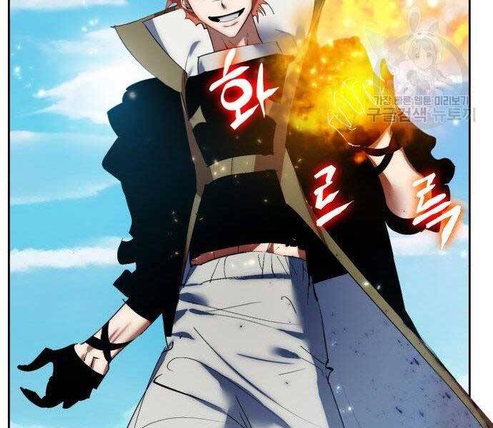 Trở Lại Thành Người Chơi Chap 80 - Next Chap 81