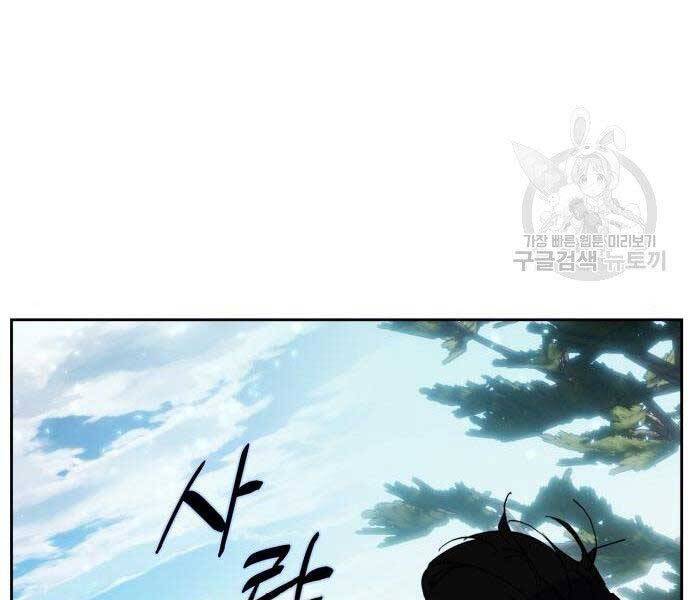 Trở Lại Thành Người Chơi Chap 80 - Next Chap 81
