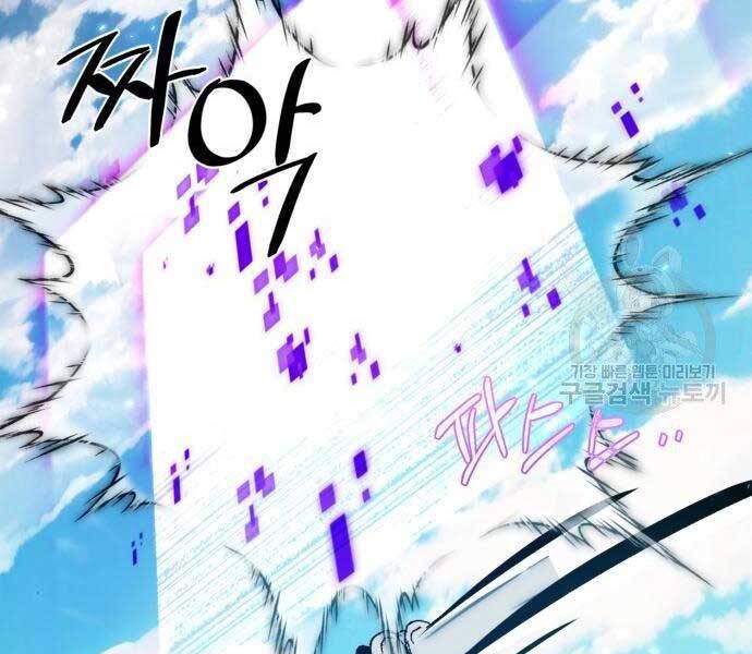 Trở Lại Thành Người Chơi Chap 80 - Next Chap 81