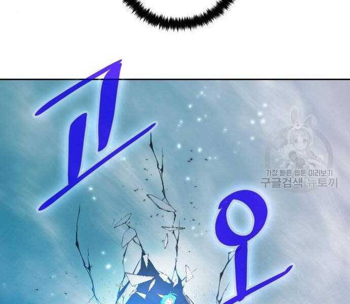 Trở Lại Thành Người Chơi Chap 80 - Next Chap 81