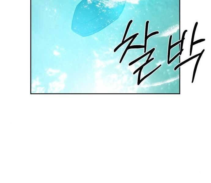 Trở Lại Thành Người Chơi Chap 81 - Next Chap 82
