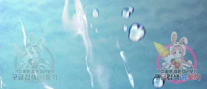 Trở Lại Thành Người Chơi Chap 81 - Next Chap 82