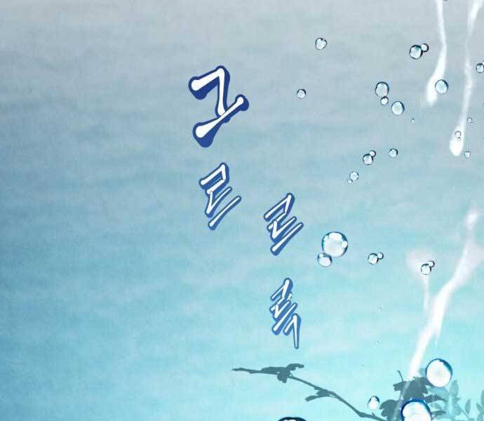 Trở Lại Thành Người Chơi Chap 81 - Next Chap 82