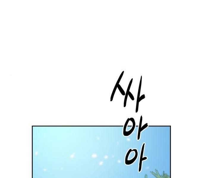 Trở Lại Thành Người Chơi Chap 81 - Next Chap 82
