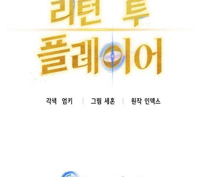 Trở Lại Thành Người Chơi Chap 82 - Next Chap 83