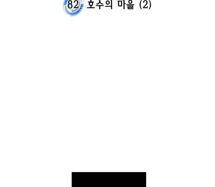 Trở Lại Thành Người Chơi Chap 82 - Next Chap 83
