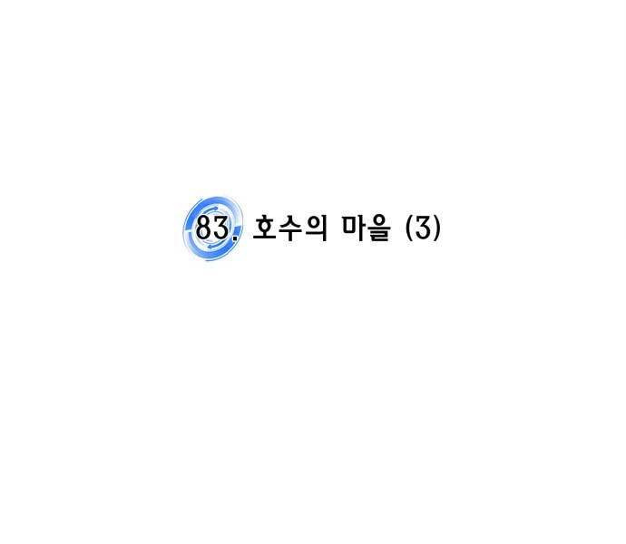 Trở Lại Thành Người Chơi Chap 83 - Next Chap 84