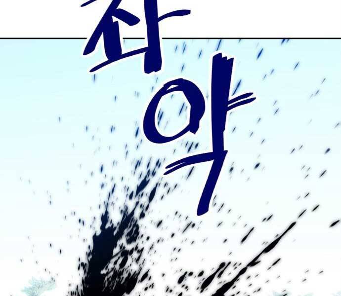 Trở Lại Thành Người Chơi Chap 84 - Next Chap 85