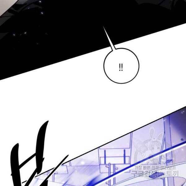 Trở Lại Thành Người Chơi Chap 76 - Next Chap 77