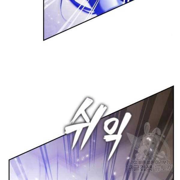 Trở Lại Thành Người Chơi Chap 76 - Next Chap 77