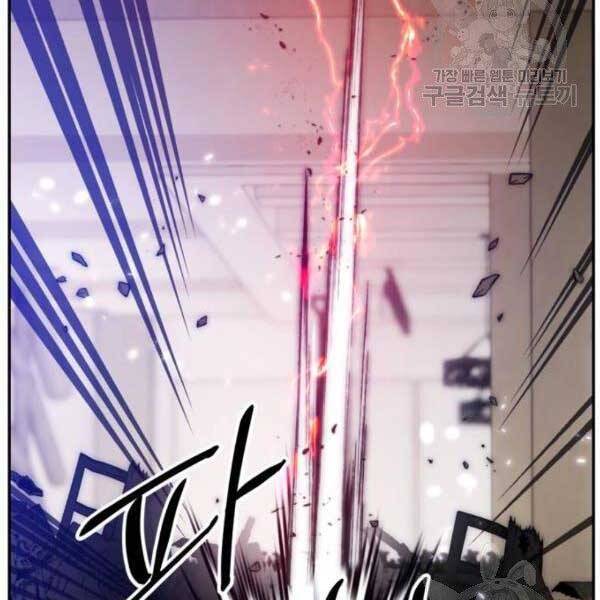 Trở Lại Thành Người Chơi Chap 76 - Next Chap 77