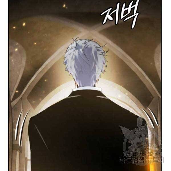 Trở Lại Thành Người Chơi Chap 76 - Next Chap 77