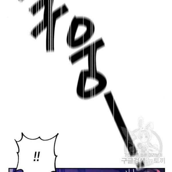 Trở Lại Thành Người Chơi Chap 76 - Next Chap 77