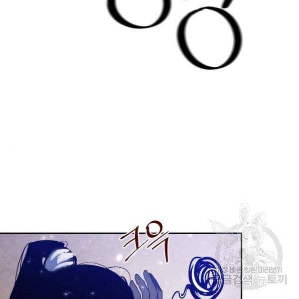 Trở Lại Thành Người Chơi Chap 76 - Next Chap 77