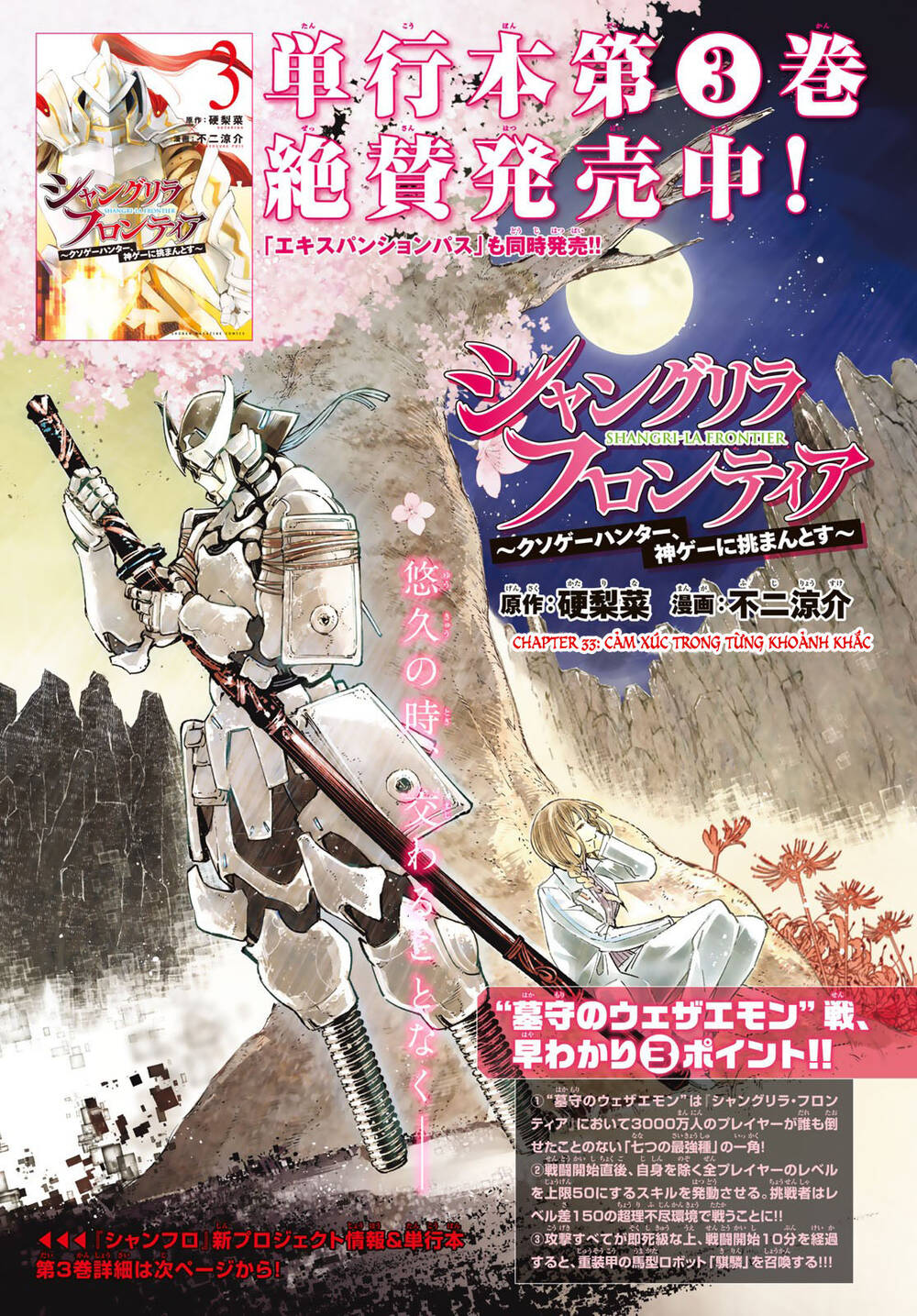 Shangri-La Frontier Chap 33 - Next Chap 34