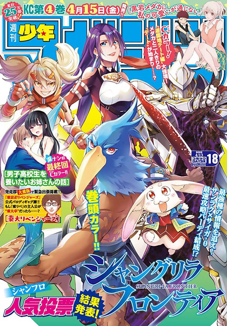 Shangri-La Frontier Chap 81 - Next Chap 82