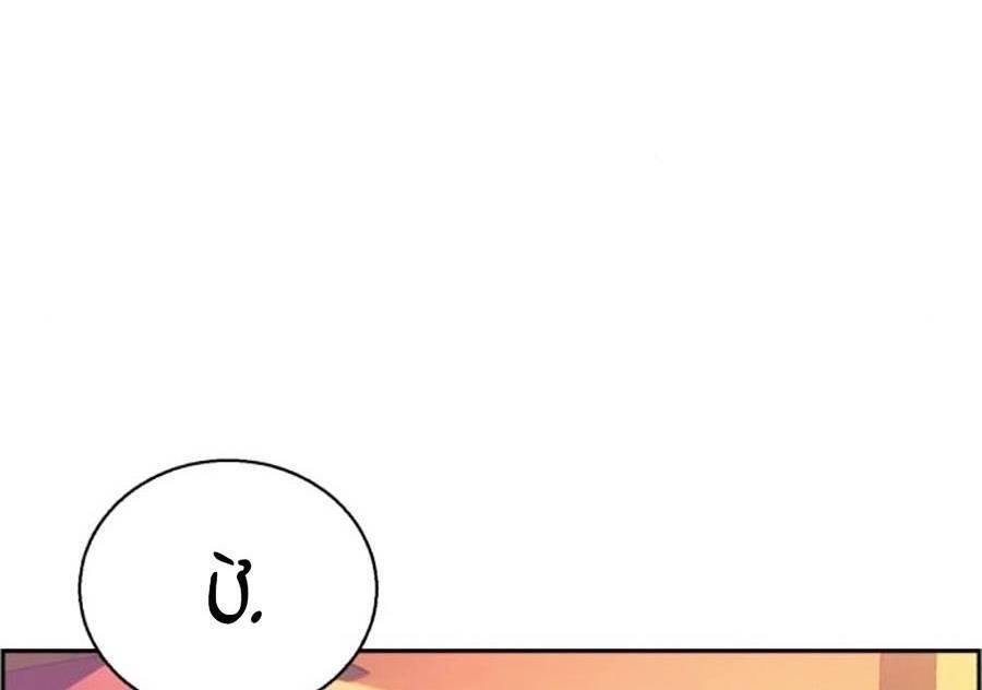 Bạn Học Của Tôi Là Lính Đánh Thuê Chap 83 - Next Chap 84