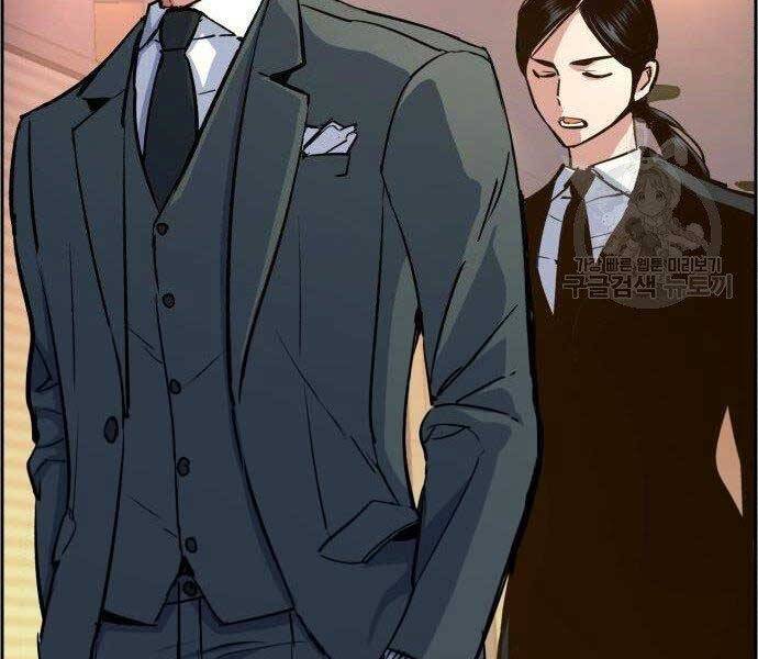 Bạn Học Của Tôi Là Lính Đánh Thuê Chap 86 - Next Chap 87