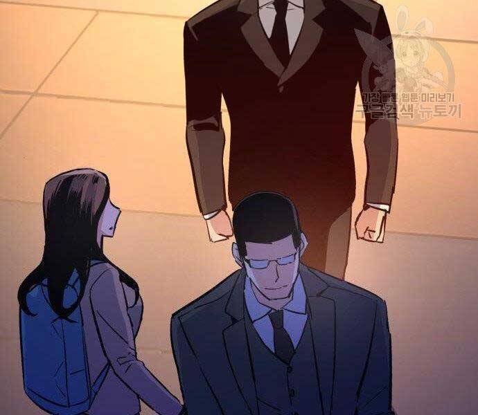 Bạn Học Của Tôi Là Lính Đánh Thuê Chap 86 - Next Chap 87