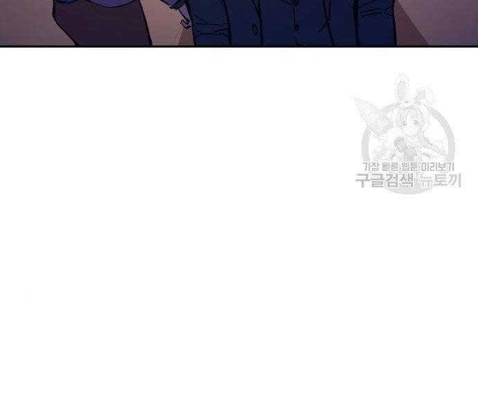 Bạn Học Của Tôi Là Lính Đánh Thuê Chap 86 - Next Chap 87