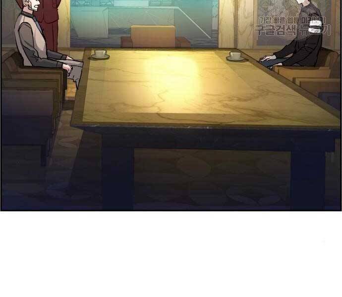 Bạn Học Của Tôi Là Lính Đánh Thuê Chap 86 - Next Chap 87