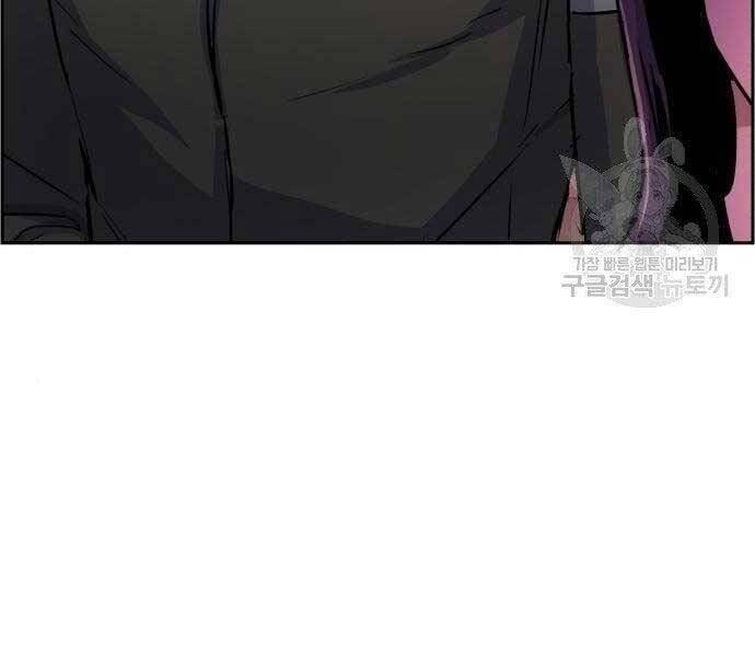 Bạn Học Của Tôi Là Lính Đánh Thuê Chap 86 - Next Chap 87