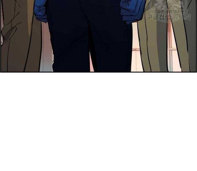 Bạn Học Của Tôi Là Lính Đánh Thuê Chap 86 - Next Chap 87