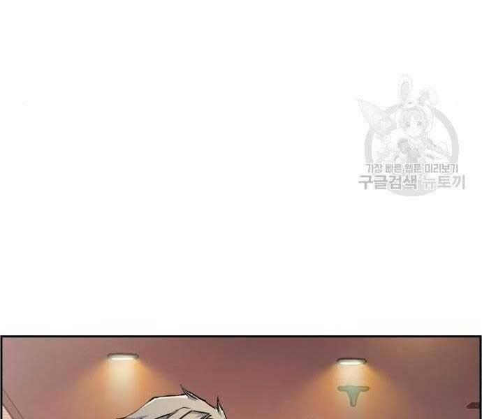 Bạn Học Của Tôi Là Lính Đánh Thuê Chap 86 - Next Chap 87