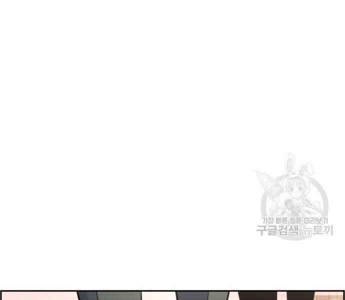Bạn Học Của Tôi Là Lính Đánh Thuê Chap 86 - Next Chap 87