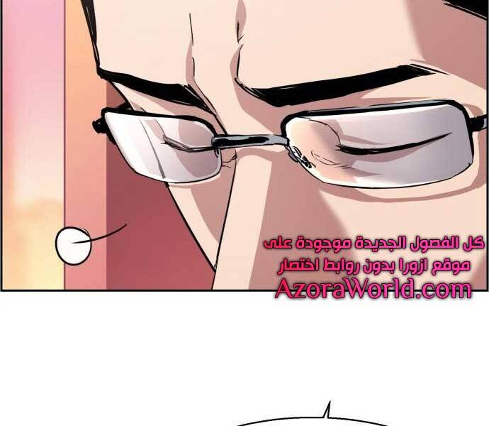 Bạn Học Của Tôi Là Lính Đánh Thuê Chap 87 - Next Chap 88