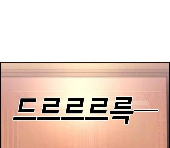 Bạn Học Của Tôi Là Lính Đánh Thuê Chap 87 - Next Chap 88
