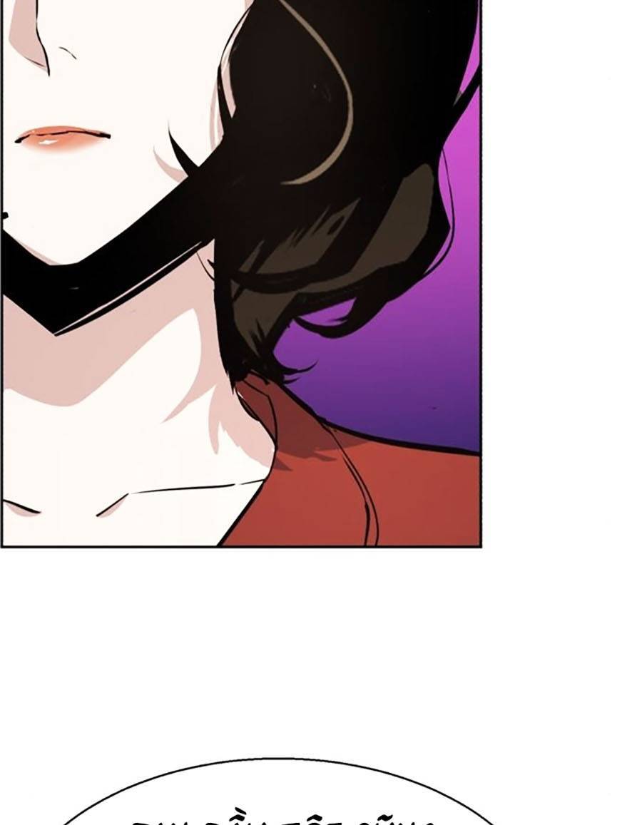 Bạn Học Của Tôi Là Lính Đánh Thuê Chap 88 - Next Chap 89