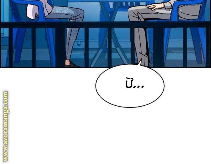 Bạn Học Của Tôi Là Lính Đánh Thuê Chap 89 - Next Chap 90