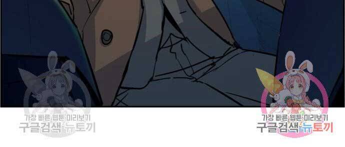 Bạn Học Của Tôi Là Lính Đánh Thuê Chap 90 - Next Chap 91