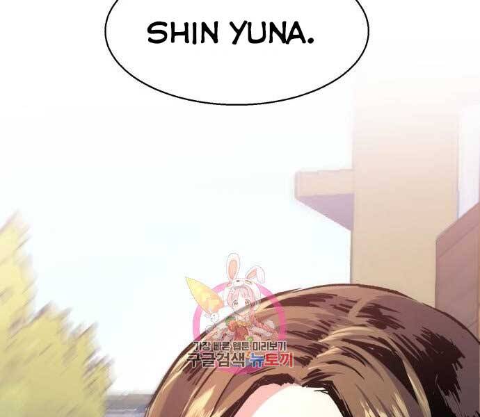 Bạn Học Của Tôi Là Lính Đánh Thuê Chap 90 - Next Chap 91