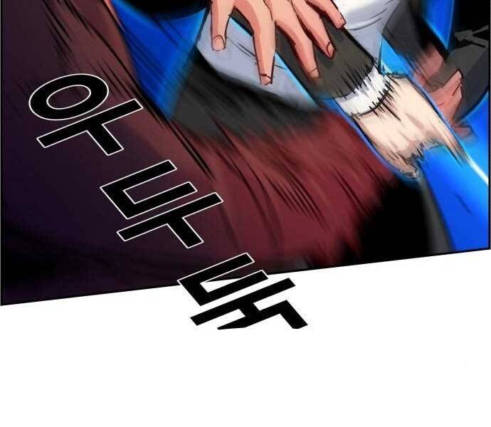 Bạn Học Của Tôi Là Lính Đánh Thuê Chap 90 - Next Chap 91