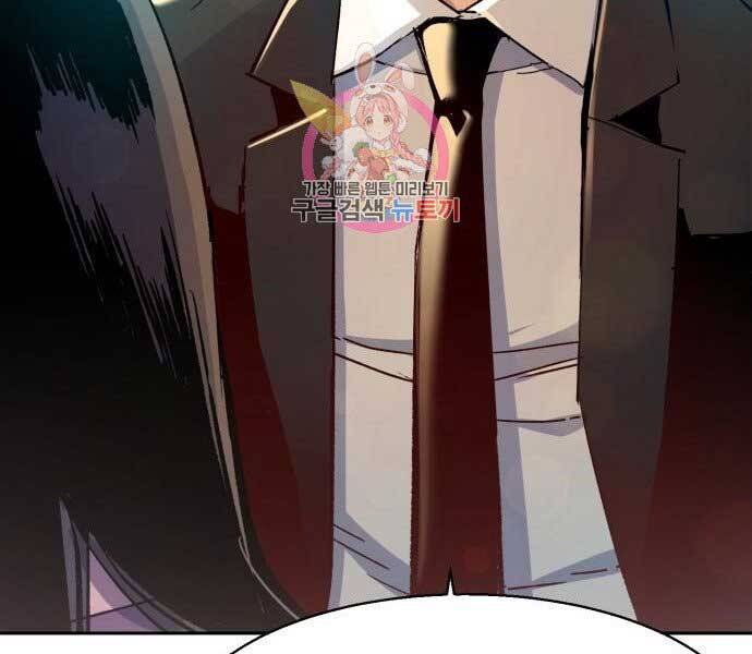 Bạn Học Của Tôi Là Lính Đánh Thuê Chap 90 - Next Chap 91