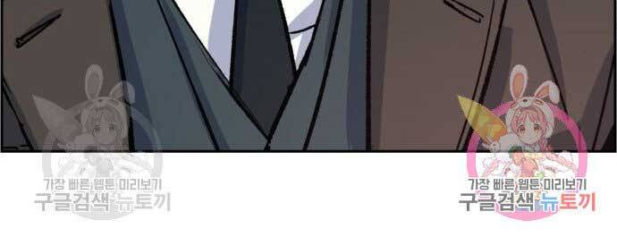 Bạn Học Của Tôi Là Lính Đánh Thuê Chap 90 - Next Chap 91