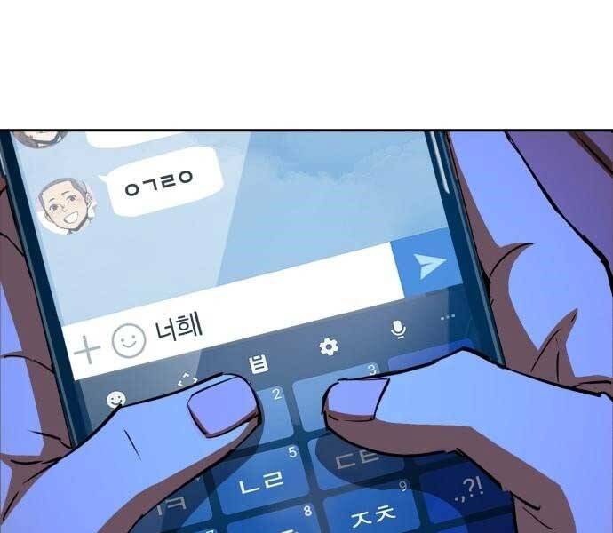 Bạn Học Của Tôi Là Lính Đánh Thuê Chap 90 - Next Chap 91