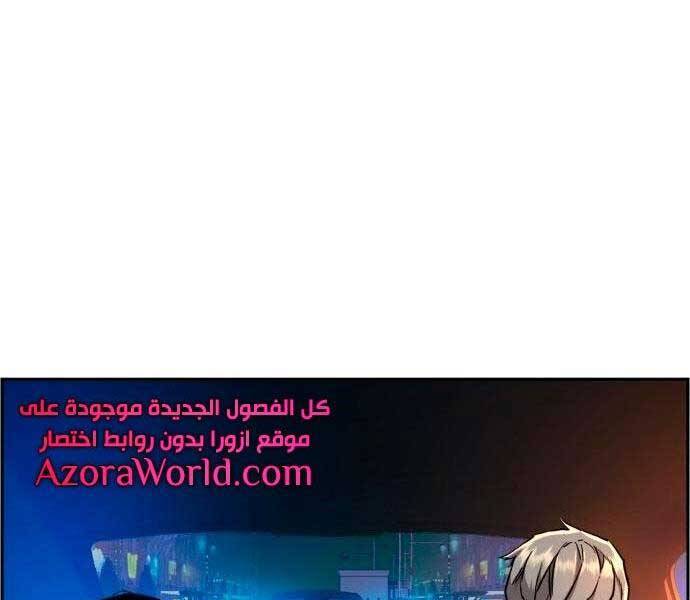 Bạn Học Của Tôi Là Lính Đánh Thuê Chap 92 - Next Chap 93