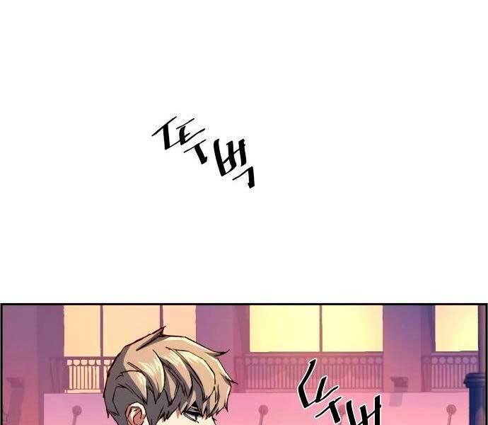 Bạn Học Của Tôi Là Lính Đánh Thuê Chap 93 - Next Chap 94