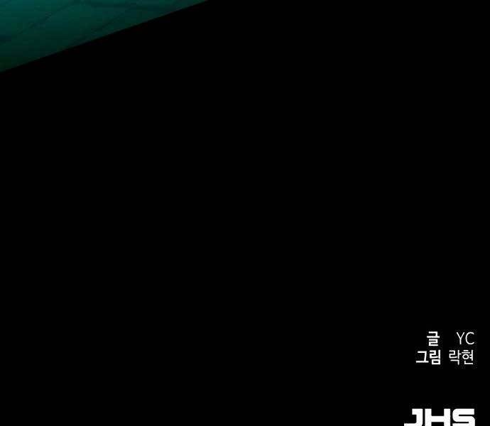 Bạn Học Của Tôi Là Lính Đánh Thuê Chap 93 - Next Chap 94