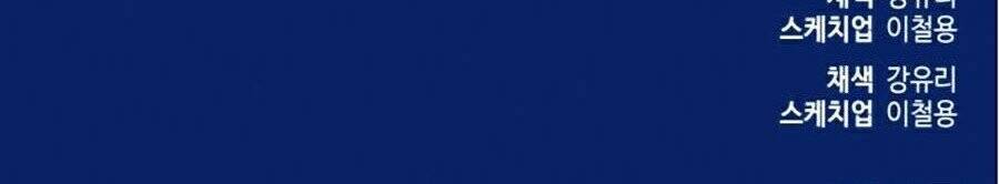 Bạn Học Của Tôi Là Lính Đánh Thuê Chap 34 - Next Chap 35