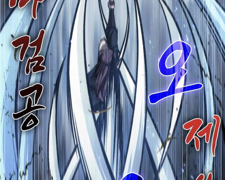 Nano Ma Thần Chap 74 - Next Chap 75
