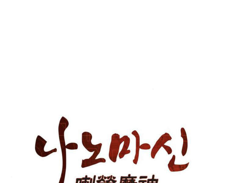 Nano Ma Thần Chap 75 - Next Chap 76