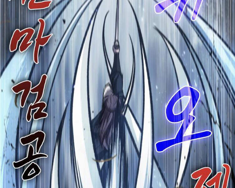 Nano Ma Thần Chap 75 - Next Chap 76