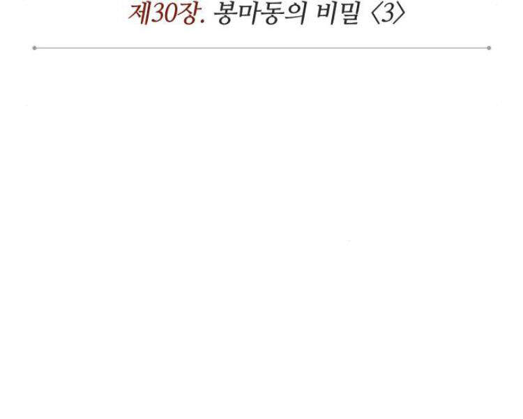 Nano Ma Thần Chap 76 - Next Chap 77