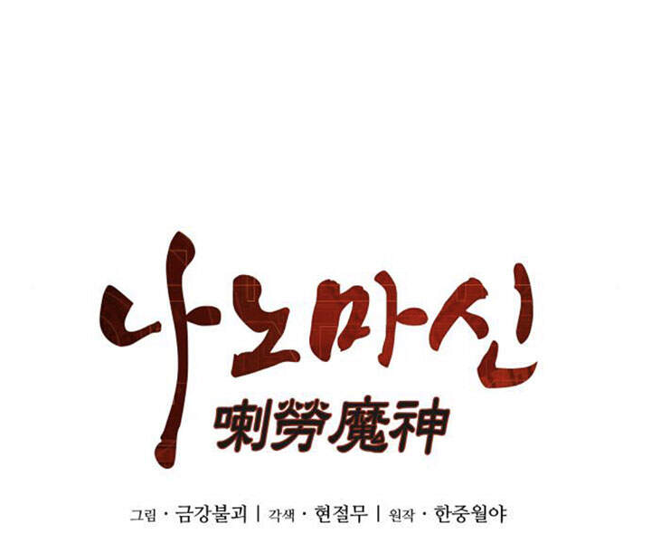 Nano Ma Thần Chap 80 - Next Chap 81