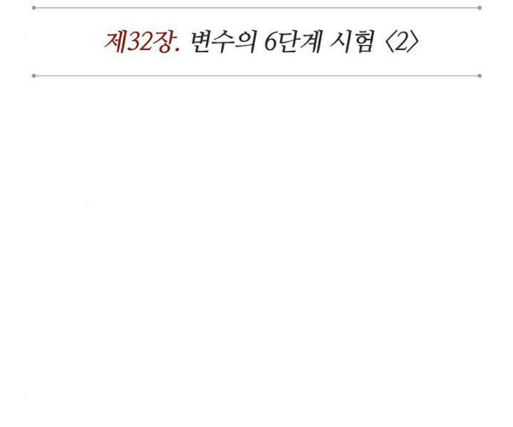 Nano Ma Thần Chap 80 - Next Chap 81