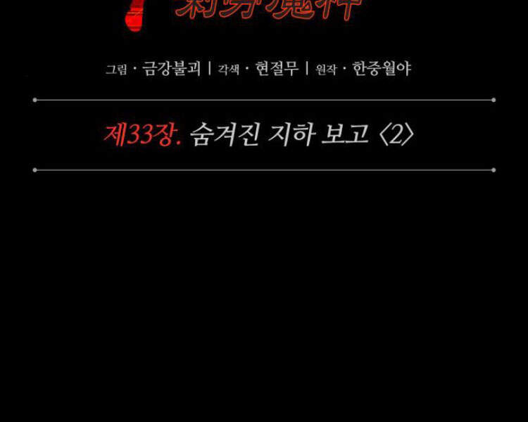 Nano Ma Thần Chap 83 - Next Chap 84